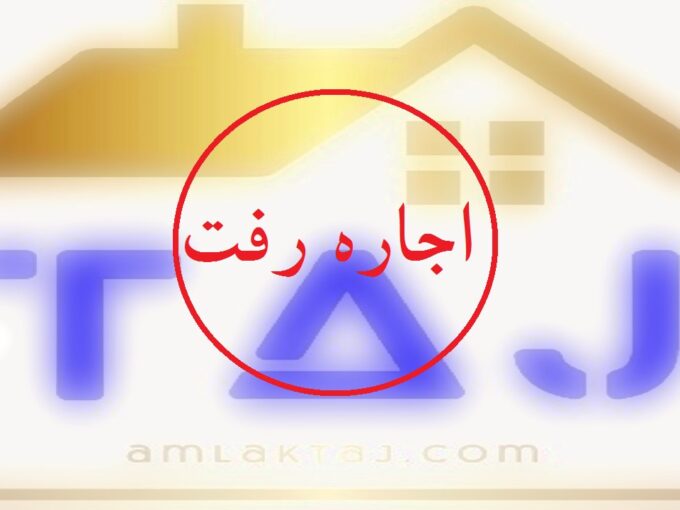 ۲۱۰ متر آیت اله کاشانی